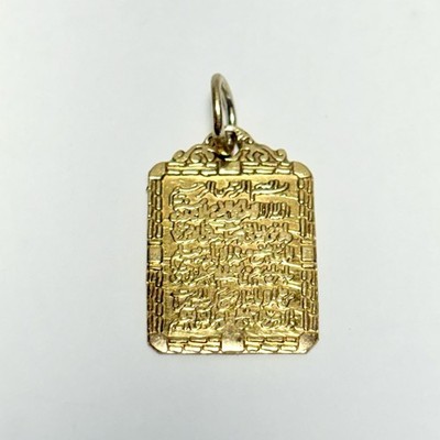 18K Gelbgold arabisch islamisch Ayatul Kursi Koran Vers Tafel Anhänger 1,30g