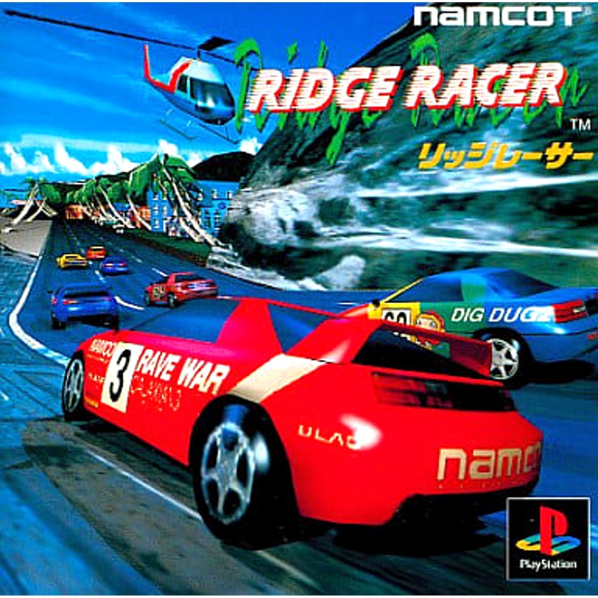 Ridge Racer PlayStation Japan Ver. 4907892010017| eBay