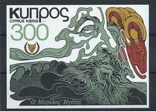 Chypre Bloc N°10** (MNH) 1978 - Mort de Monseigneur Makarios