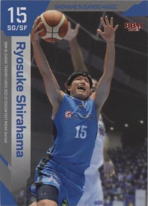 2022-23 BBM B.League Fast Break 2nd Half - Ryosuke Shirahama #150
