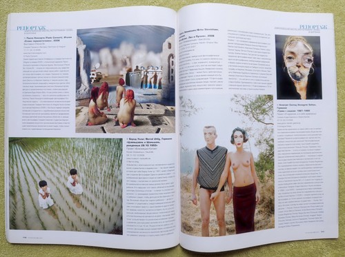 Foto & Video Magazine January 2007 Sophia Loren Penelope Cruz Russian Edition - Bild 17 von 24