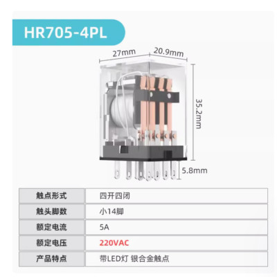 1PC NEW KACON Intermediate relay HR705-4PL AC220V HR705-4PL-AC220V #LL