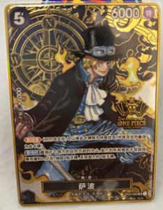 Sabo 2nd Anniversary | eBay