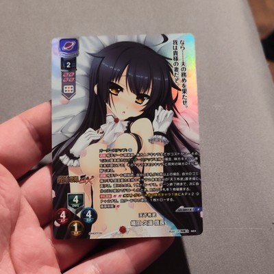 Lycee Overture Kuwano Nobunaga Champion Holo LO-3847-B Japanese NEX