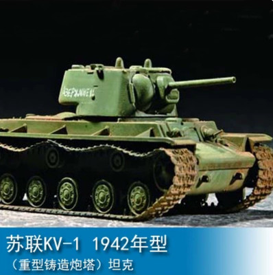 Trumpeter 1/72 07231 Russia KV-1 1942 Heavy Cast Turret Tank