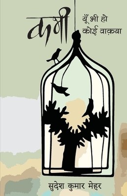 Sudesh Kumar Mehar Kabhi YooN bhi Ho Koi Waaqya (Taschenbuch)