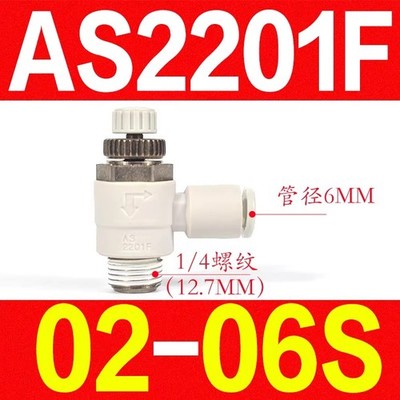 10PCS/bag Neu SMC  AS2201F-02-06S （old version） connector #TT