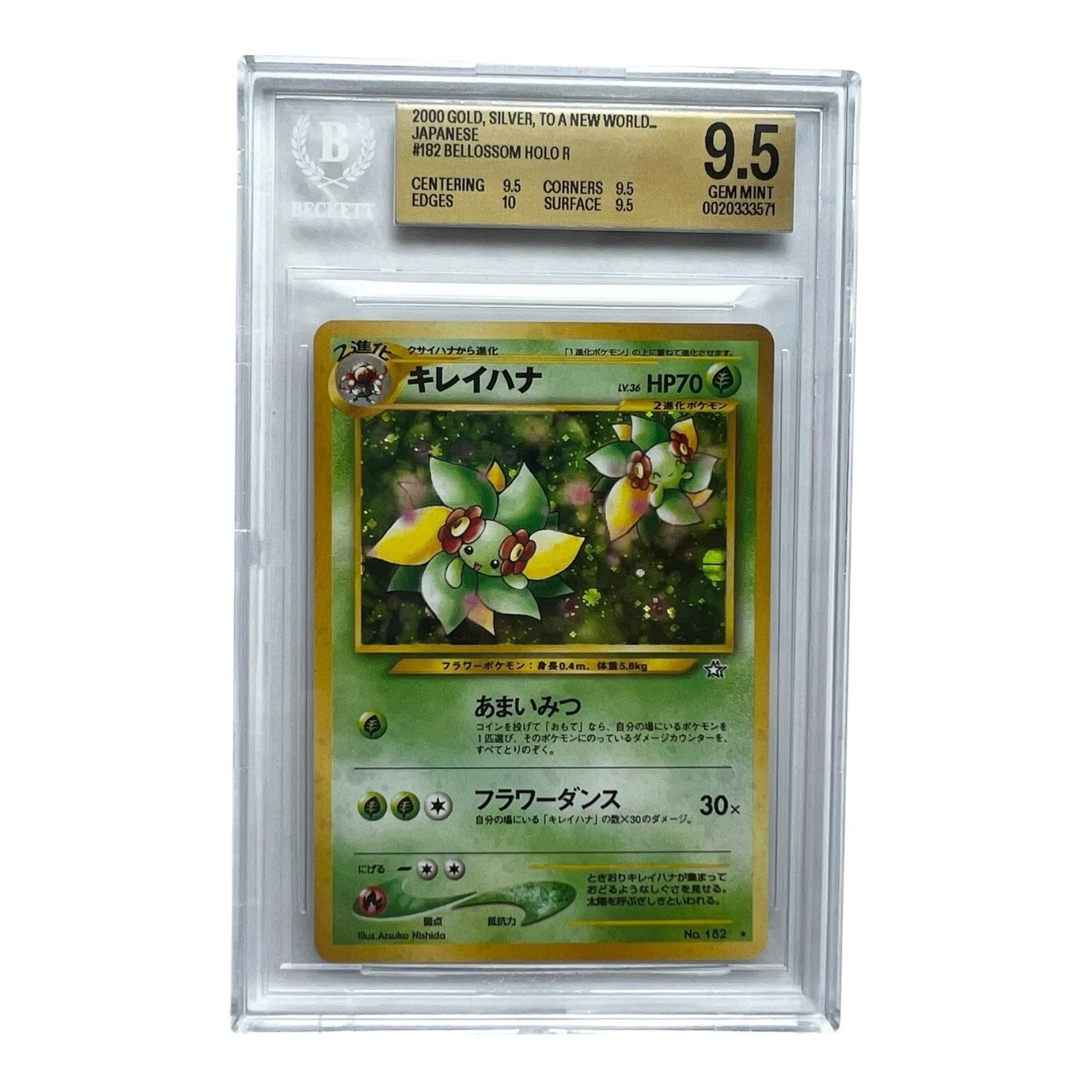 Beckett Gem Mint 9.5 - Bellossom 182 - Gold, Silver, to a New World - Holo (JP)