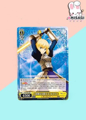 Weiß Schwarz - Fate/Stay Saber FS/S64-001 RR Karte TCG Manga Anime Japan