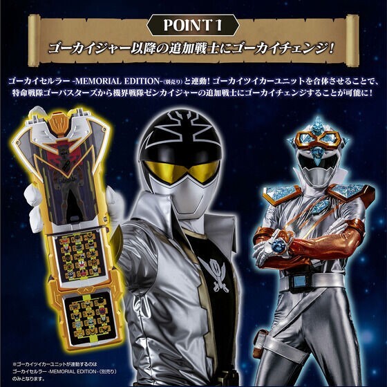 Gokai Twiker Unit (Gokai Tweaker Unit) Kaizoku Sentai