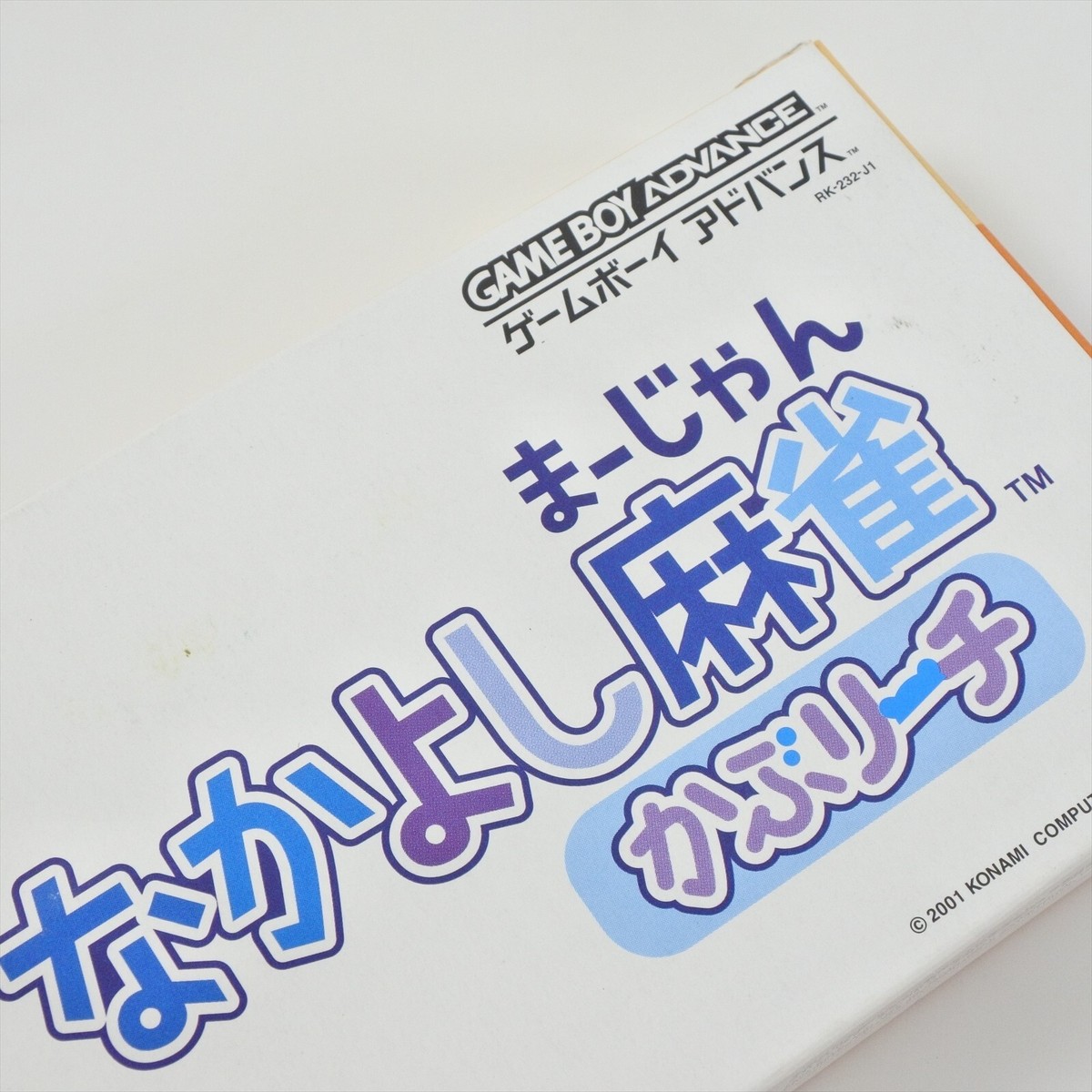 NAKAYOSHI MAHJONG KABU REACH Gameboy Advance Nintendo 2127 gba | eBay