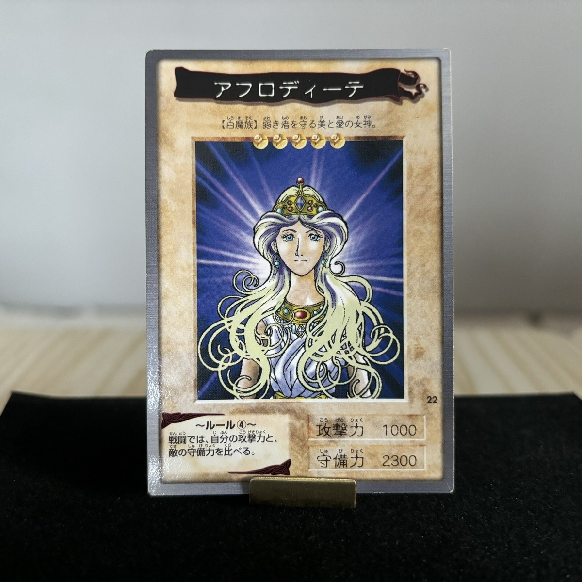 Aphrodite Bandai Yu-Gi-Oh YUGIOH Card Japanese 2nd F/S | eBay