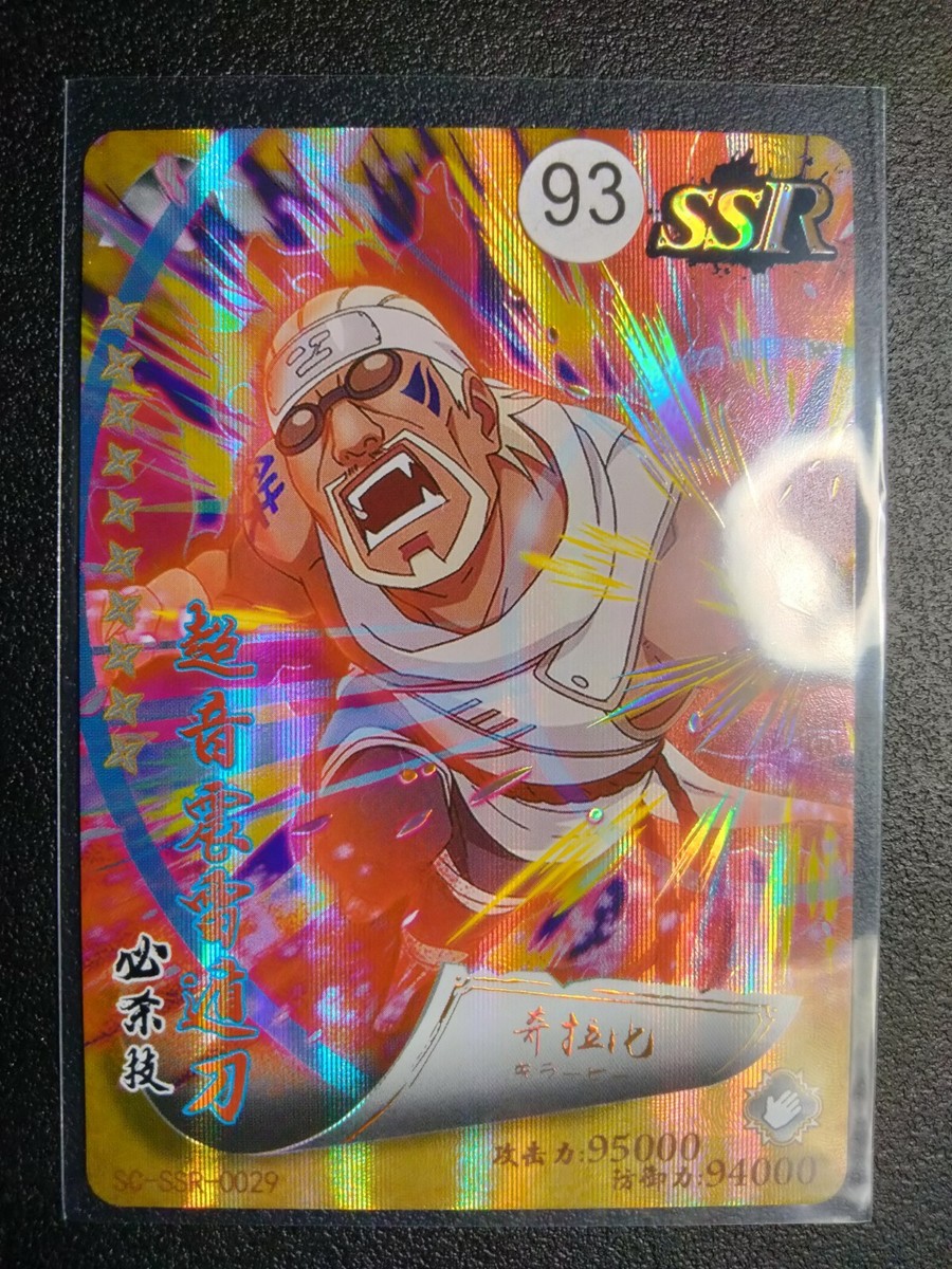SSR Killer Bee Naruto Trading Card Anime CCG TCG FREE COMBINE
