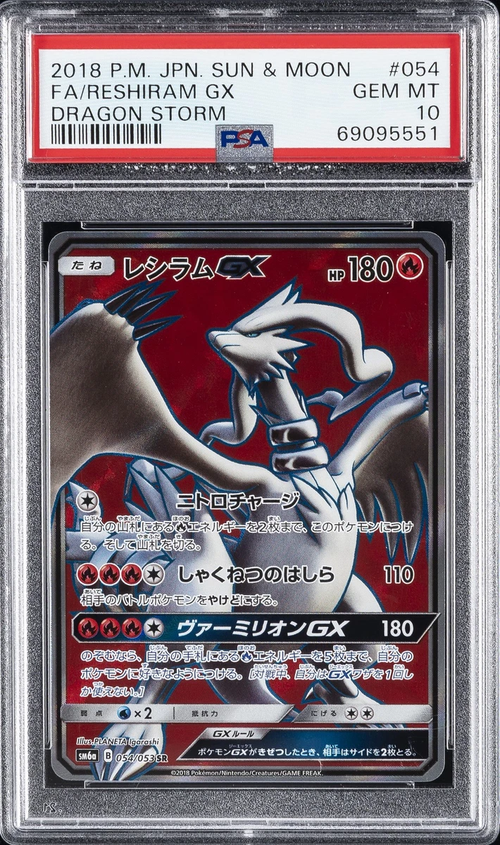 Reshiram GX 054/053 Sm6a: Dragon Storm for sale | eBay