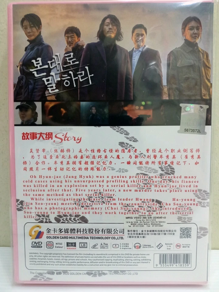 DVD Korean Drama Tell Me What You Saw Eps 1-16END ENG SUB All Region Freeship - Image 2 of 4