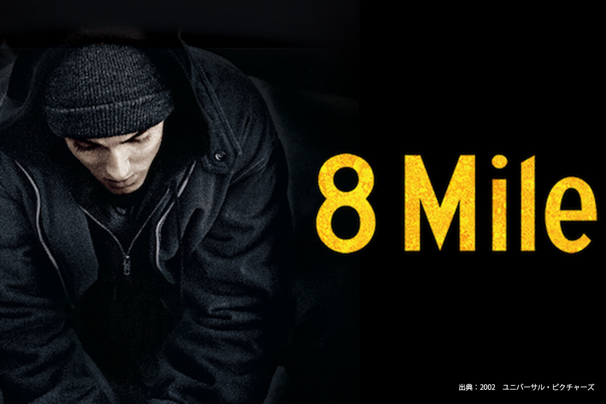 【美品】エミネム　Eminem　8 Mile 8 Mile DVD Premium BOX Eminem Limited Edition 15000 Knit Hat