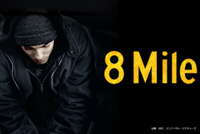 8Mile DVD プレミアムBOXEminemエミネム Amazon.com: 8Mile DVD プレミアムBOX : Movies & TV