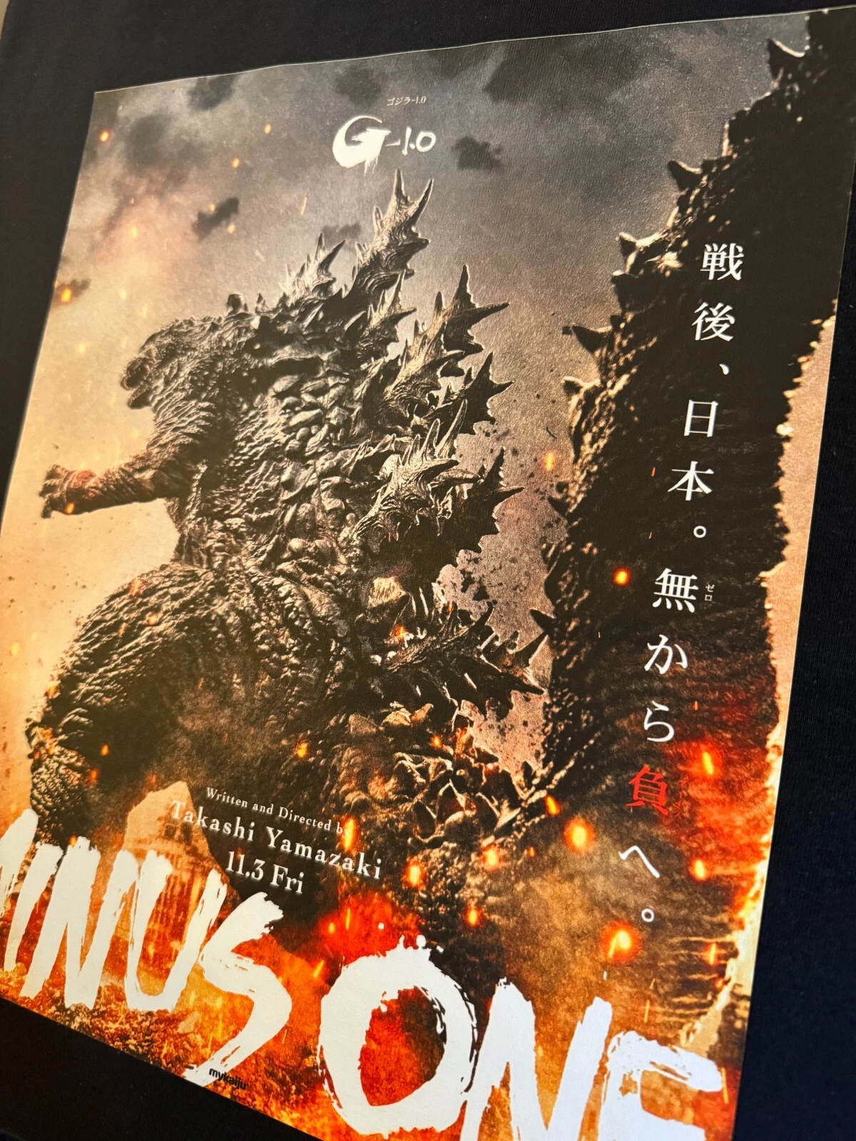 god zilla Minus One 2023 t shirt fan art