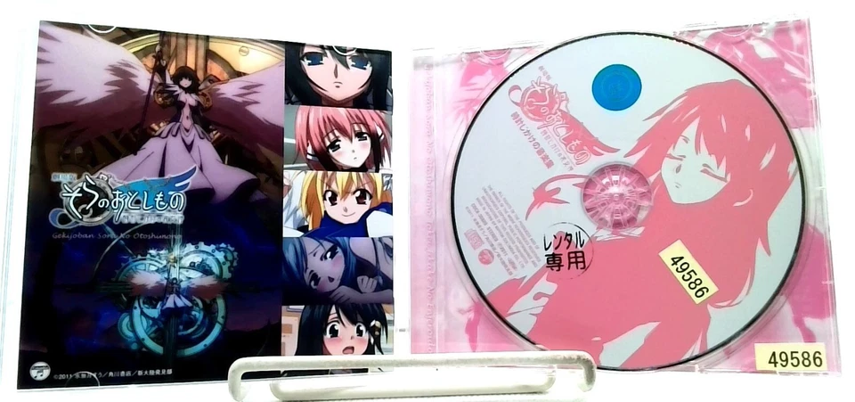 Heaven's Lost Property the Movie soundtrack [CD][OBI] Sora no Otoshimono/ 岩崎元是 - Image 3 of 4