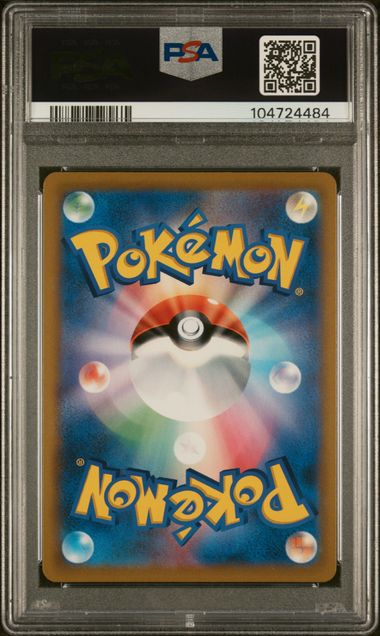 2021 POKEMON JPN SWORD & SHIELD VMAX CLIMAX #233 FULL ART/MIMIKYU