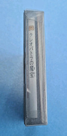 Cleopatra no Mahou クレオパトラの魔宝 (Complete, Tested, CIB) for Famicom Disk System