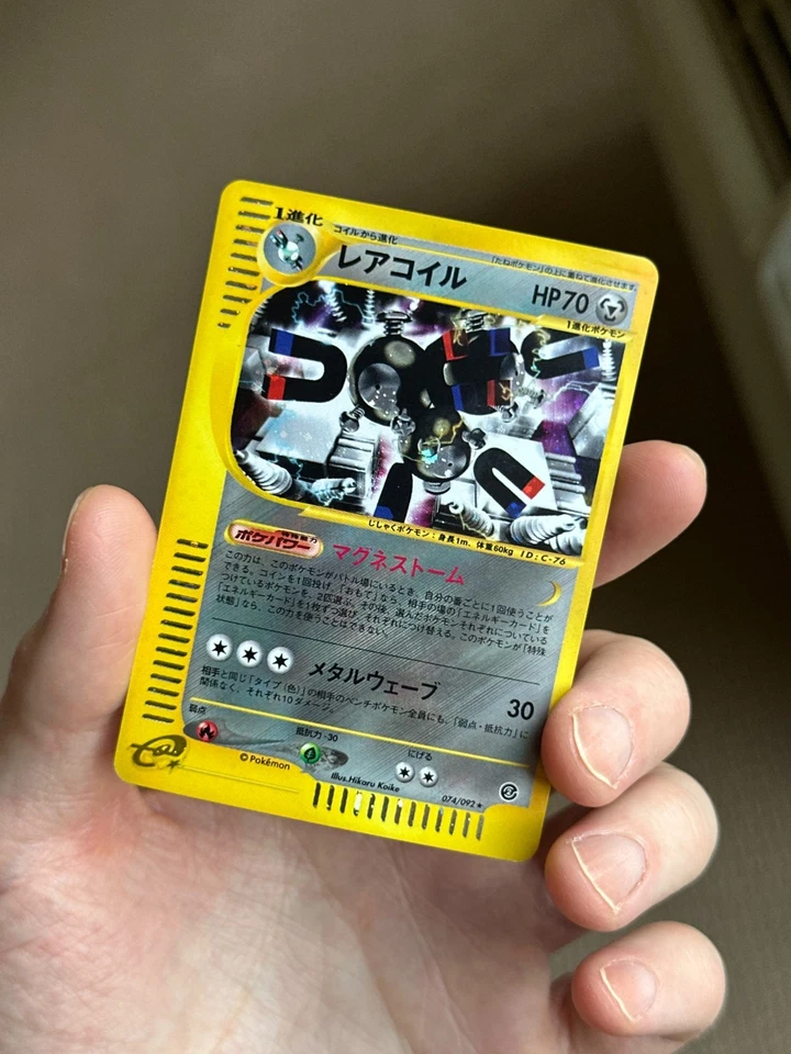 MAGNETON 074/092 The Town on No Map UNLIMITED HOLO Japanese Pokemon TCG card NM - Image 2 of 4