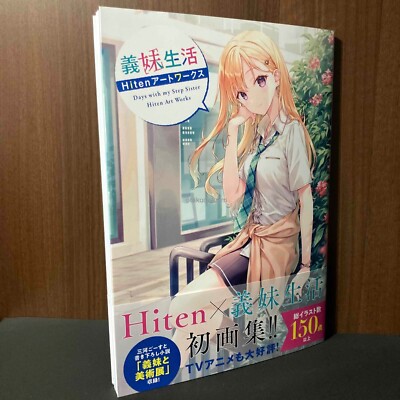 Hiten Artworks Days with my Step Sister Anime Manga Illustration Gimai Art Book
