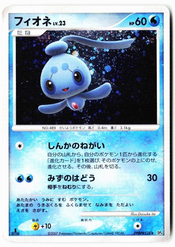 Phione DPBP#528 Rare Dawn Dash Pokemon Japanese 1st ED Holo Moderately Played