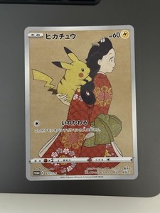 Pikachu 227 | eBay