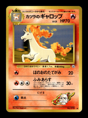 Blaine's Rapidash 078 Gym Challenge Japanese Pokemon Card ~ MP