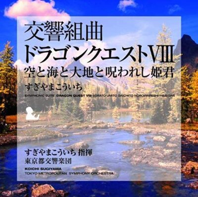 Symphonic Suite 