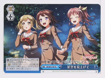 ARISAページ Weiss Schwarz BanG Dream BD/W54-T92TD TD Arisa Ichigaya Trading