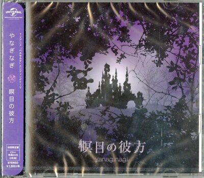 Berserk Meimoku No Kanata Yanagi Nagi Limited Cd Dvd Tv Japanese Anime Ed C013 For Sale Online Ebay