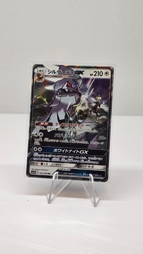 Silvally GX RR 041/049 SM11b Pokemon Card Dream League Japanese NM US Seller