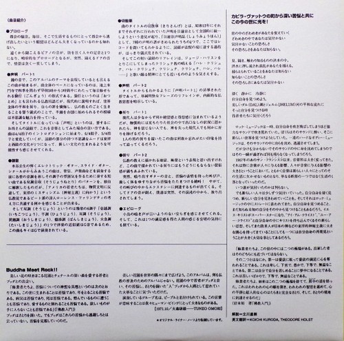 People: Ceremony ~ Buddha Meet Rock ('71 Europe Psychedelic Rock Vinyl Reiusse) - Bild 5 von 7