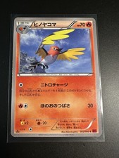 2013 Moderately Played Pokemon Fletchinder 012/060 Collection Y XY1 Japanese