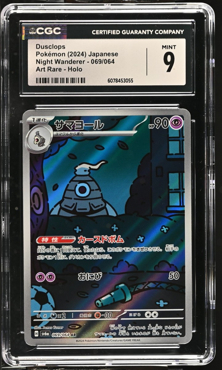 Dusclops 069/064 Sv6a: Night Wanderer Holo (Japanese) for sale