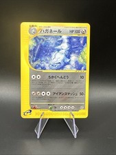 Steelix #72 Prices | Pokemon Japanese Wind from the Sea | Pokemon