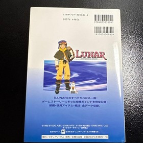 Luna Silver Star Story Strategy Guide Sega Saturn