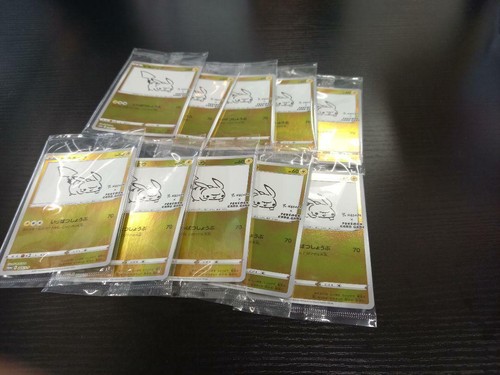 Pokemon Card Promo Nagaba Ippatsu Shobu 10 Pack New Unopened E 208 / S-P JAPAN