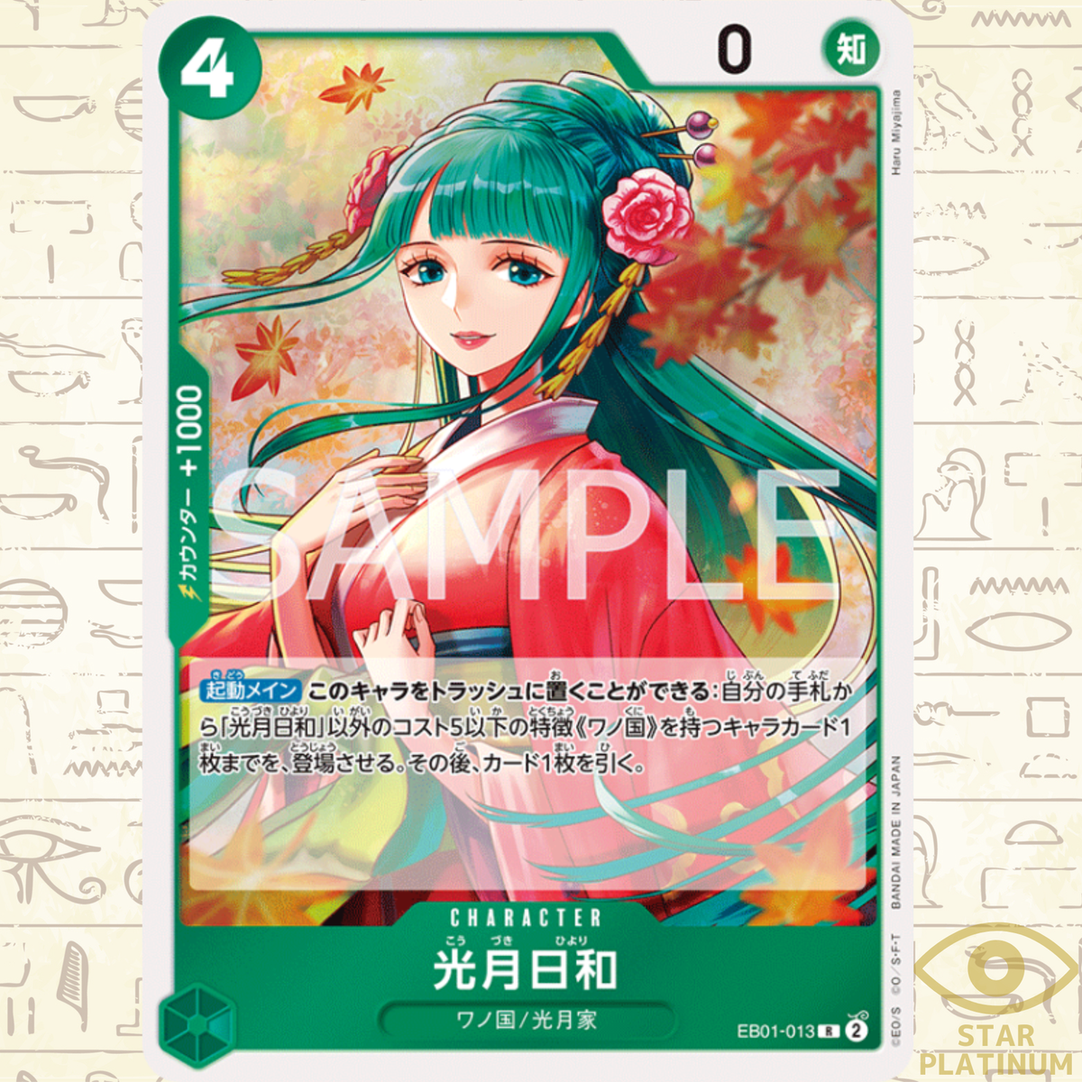 Kozuki Hiyori R EB01-013 Japanese ONE PIECE Card Game Memorial