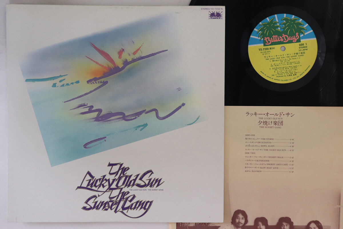 LP Makoto Kubota & The Sunset Gang Lucky Old Sun YX7200N