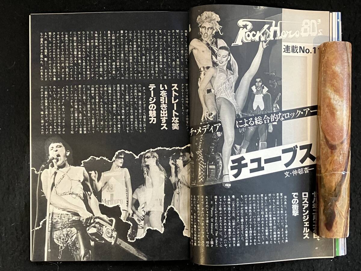 週間FM Weekly FM East Edition 1979 Leonard Bernstein Takuro Yoshida