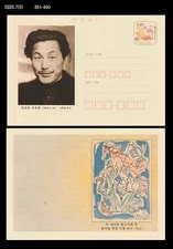 Art,Painting,Lee Jungseop,History,Korea Postal Card,PSC,Culture