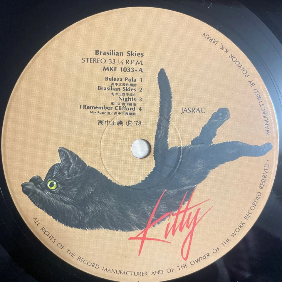 MASAYOSHI TAKANAKA BRAZILIAN SKIES KITTY RECORDS Japan LP OBI VG J-POP - Image 4 of 4