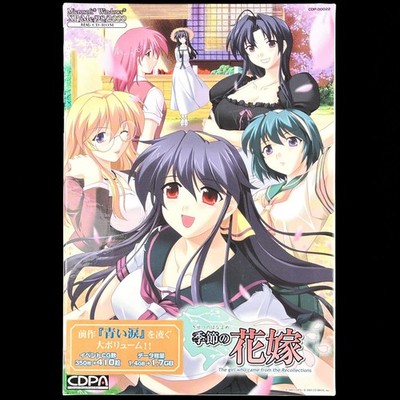 2003 CPDA Kisetsu no Hanayome Seasonal Bride CD-ROM PC VN Visual Novel Game