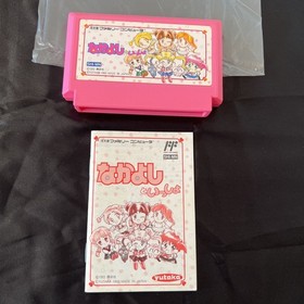 Nakayoshi to Issho Nintendo Famicom FC CIB Japan Import NTSC-J MINT Rare