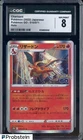 2022 Pokemon Japanese Go #010 Charizard - Holo CGC 8 NM-MT