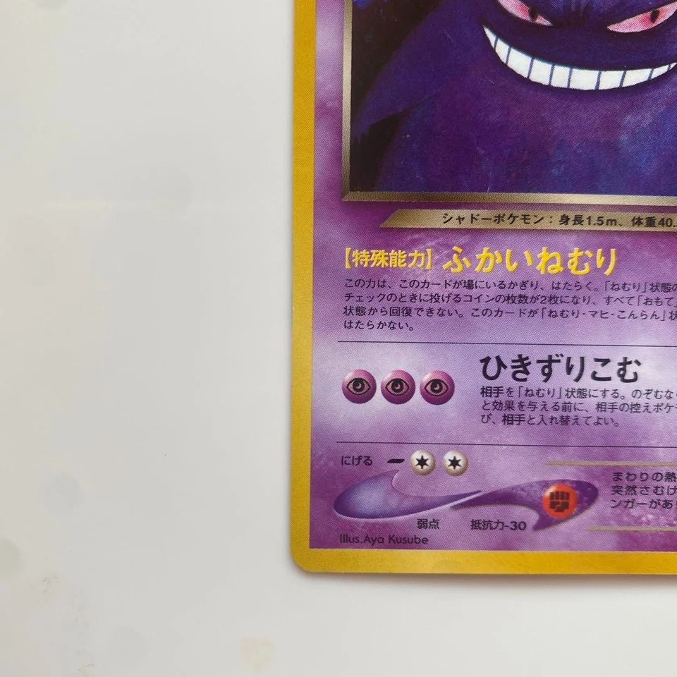 Dark Gengar No.094 Holo Rare Neo Destiny 2001 Pokemon Card Japanese - Image 3 of 4