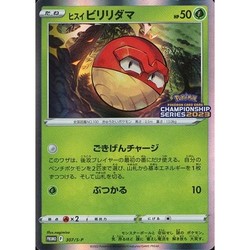 Hisuian Voltorb 307/S-P Championship Series 2023 Holo Promo